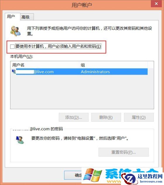 Win8.1Update：自动登录和IE企业模式
