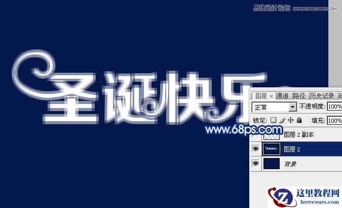 Photoshop制作圣诞节主题艺术字教程