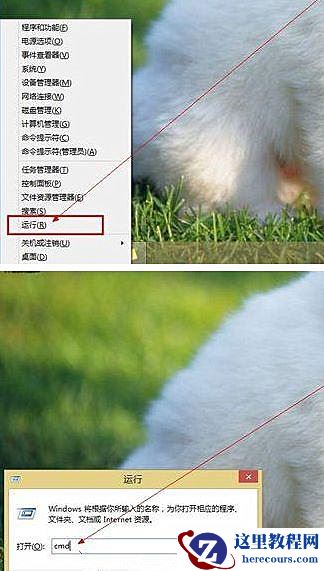 Win8系统如何进入dos界面？