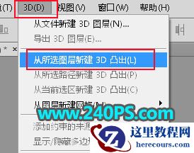 Photoshop制作大气的2018金沙艺术字
