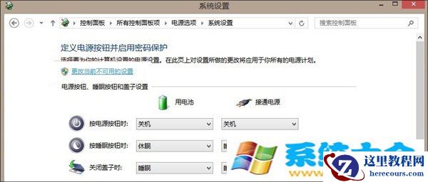 装完Win8.1后“关机”变“重启”的处理办法