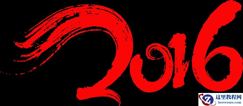 Photoshop制作熔岩效果2016艺术字教程