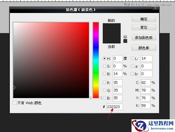 Photoshop绘制红色质感的3D立体字教程