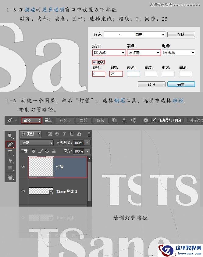Photoshop设计创意风格的立体字教程