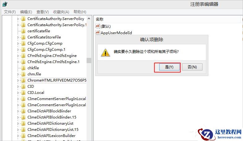 Win8谷歌浏览器提示没有注册类别该怎么办？