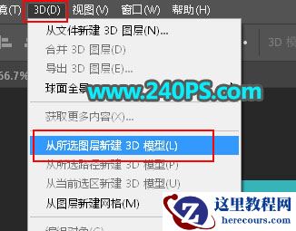 立体文字:用PS制作海洋生态立体字