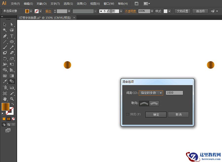 Photoshop结合AI制作立体扭曲风格的艺术字