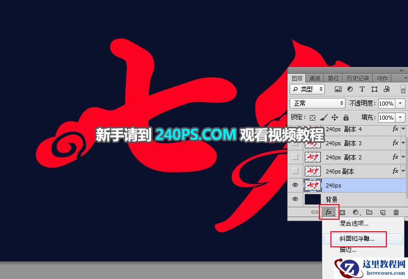 Photoshop制作金色华丽的七夕节艺术字教程