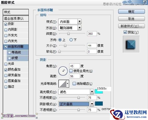 Photoshop制作好莱坞电影海报蓝色艺术字教程