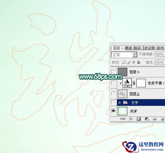 Photoshop制作端午节粽叶艺术字教程
