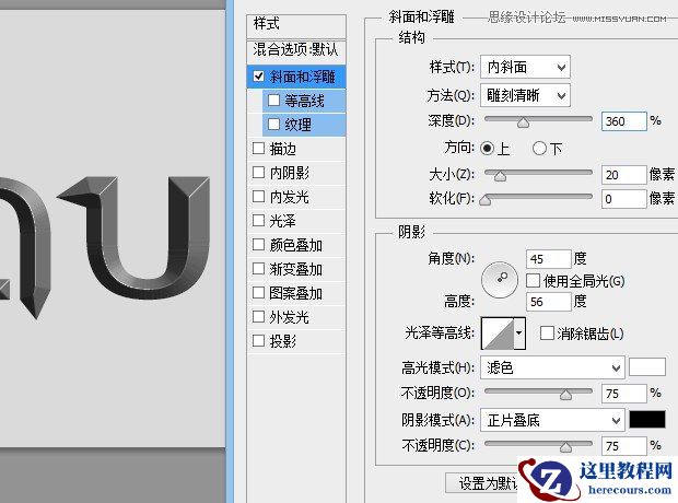 Photoshop制作科幻电影中3D字体教程
