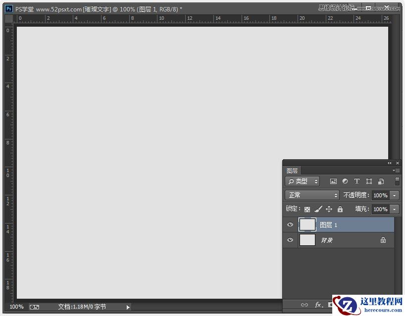 Photoshop制作炫彩磨砂效果艺术字教程