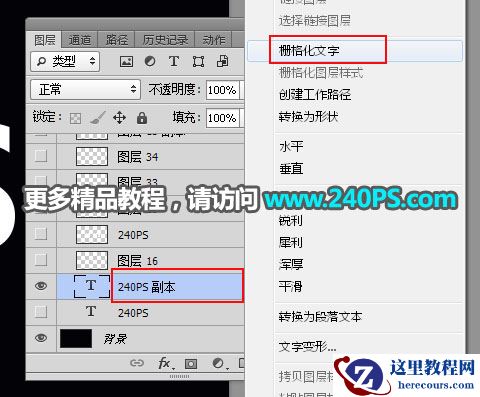 Photoshop制作冬季破碎的冰块艺术字