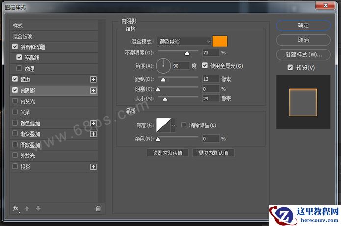 Photoshop制作王者归来颓废金属字教程
