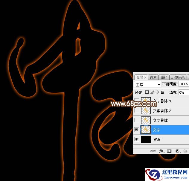 Photoshop制作中秋节发光艺术字教程
