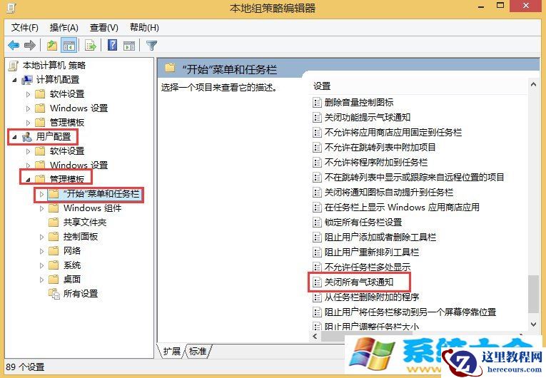 　Win8.1系统有一个功能是气球通知  2017-10