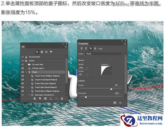Photoshop制作在水中漂浮的3D立体字