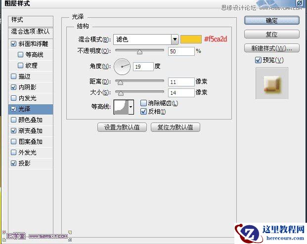 Photoshop制作黄色光效效果的艺术字