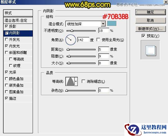Photoshop制作银色质感的艺术字教程