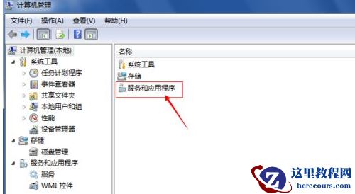 win8系统怎么设置视力保护？