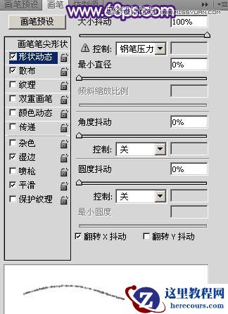 Photoshop制作超酷的手绘霓虹字教程
