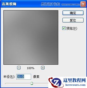 Photoshop制作玉材质效果的立体字教程