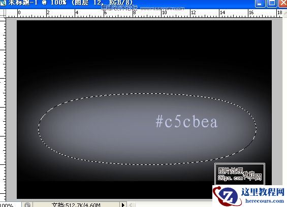 Photoshop字体教程：打造光晕镶钻形状字