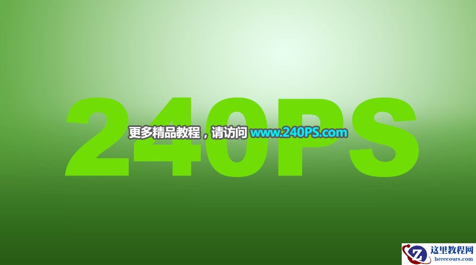 Photoshop制作绿色草地和岩石立体字