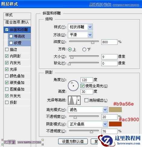 Photoshop制作立体效果的金色艺术字