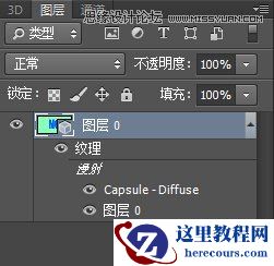 Photoshop制作时尚大气的3D立体字教程