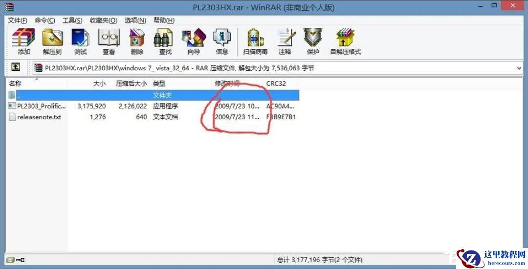 Win8系统提示USB设备无法启动代码10如何解决？