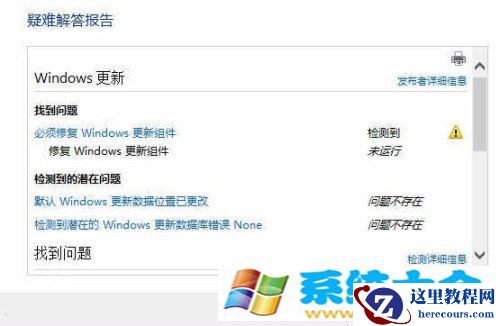 解答功能升级解决Win8.1Update更新问题的办法