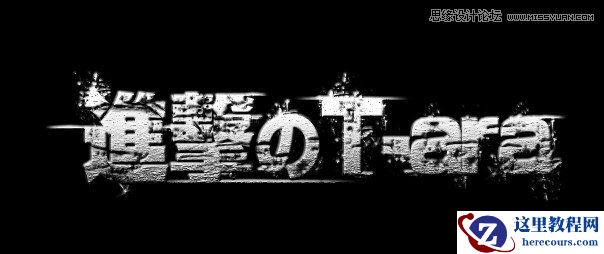 Photoshop制作颓废划痕效果的艺术字教程