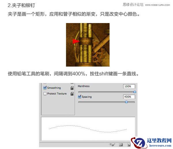 Photoshop制作蒸汽机主题风格艺术字