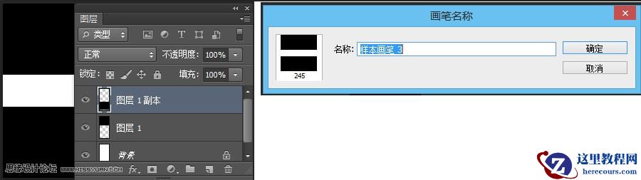 Photoshop制作时尚的立体金属图案艺术字