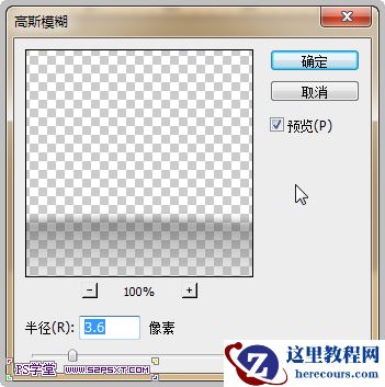 Photoshop制作3D小人推动切割的艺术字教程