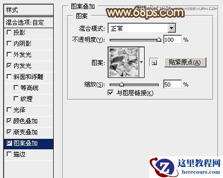 Photoshop巧用图层样式制作熔岩火焰字