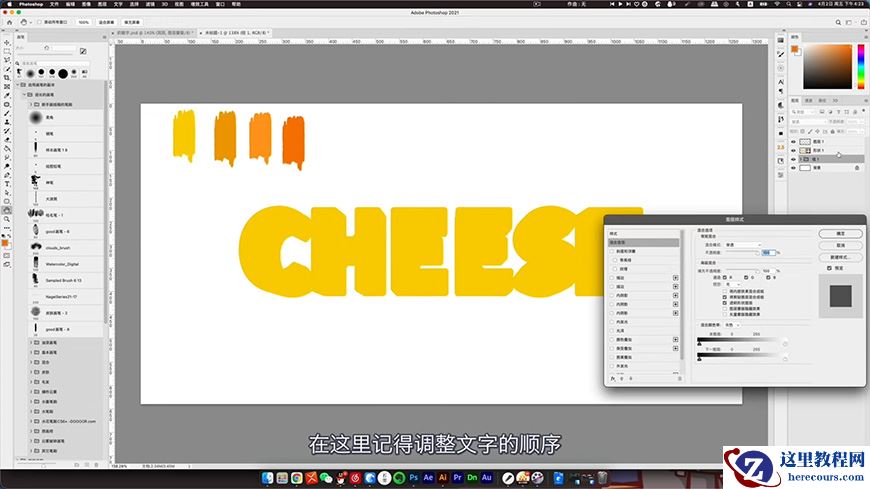 Photoshop制作立体风格的奶酪艺术字