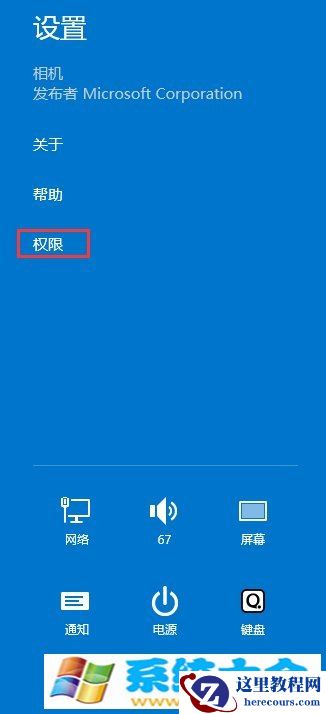 我们只需要去相机的权限设置那边开启摄像头和