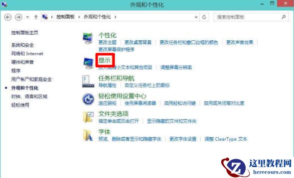 Win8系统如何校正屏幕颜色？Win8系统校正屏幕颜色的方法
