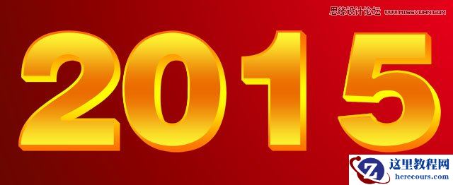Photoshop简单的制作2015黄金立体字
