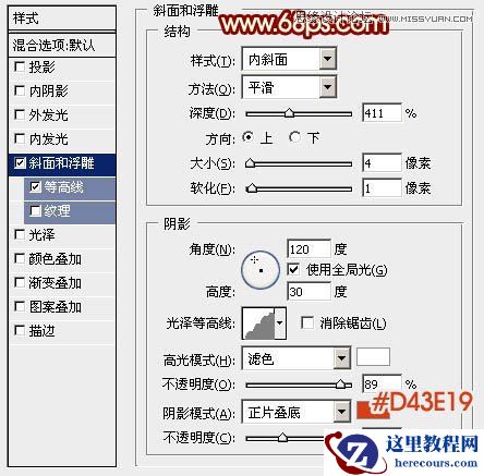 Photoshop制作时尚大气的国庆节立体字