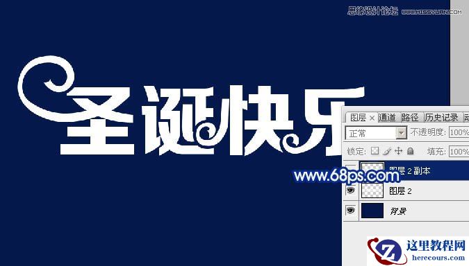 Photoshop制作圣诞节主题艺术字教程