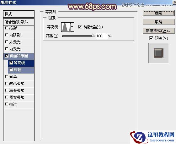 Photoshop制作浪漫七夕情人节字体教程