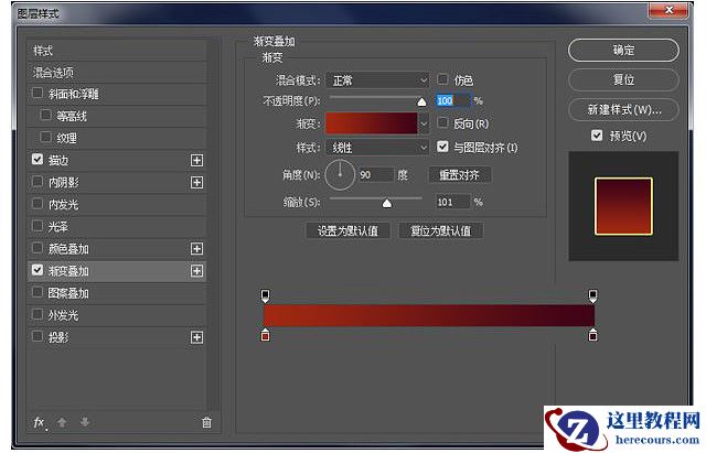 Photoshop制作大气的霓虹灯特效立体字