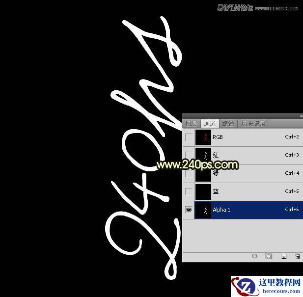 Photoshop制作火焰燃烧的艺术字教程