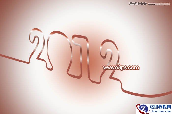 Photoshop制作光滑的彩带立体字教程