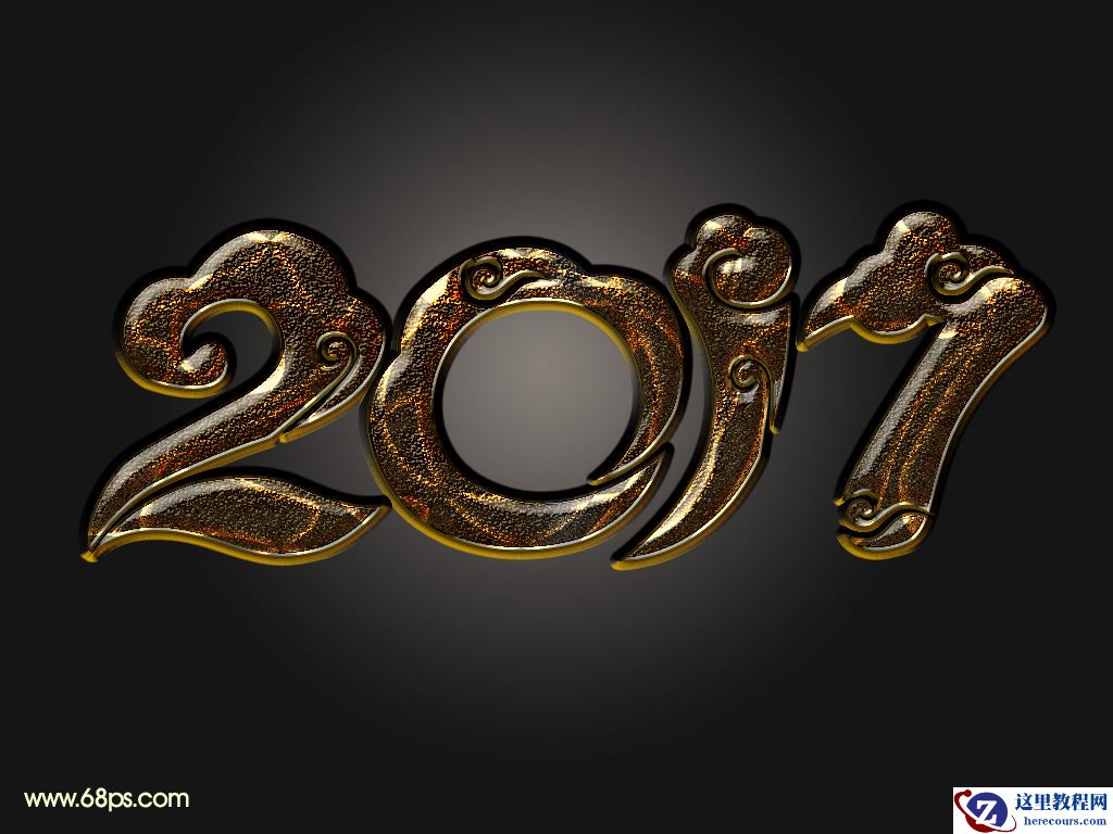 Photoshop制作华丽的2017金色艺术字教程