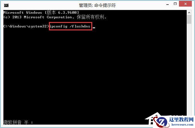Win8应用商店无法连接网络怎么解决？