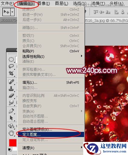 Photoshop制作半透明风格的塑料艺术字